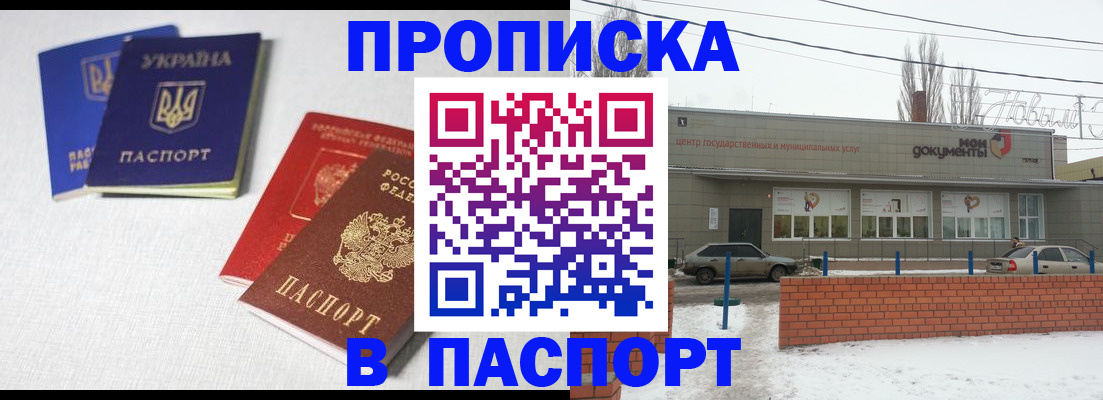пропишу в квартире в Казани