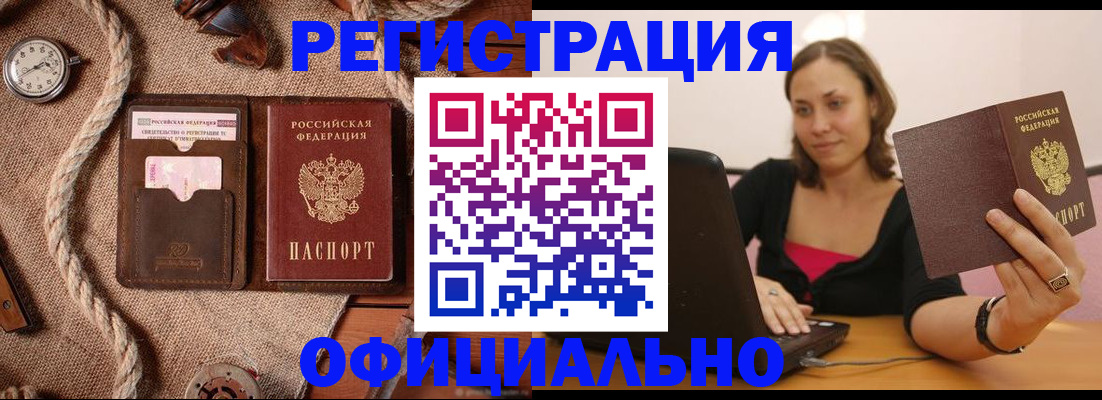 временная регистрация недорого в Казани
