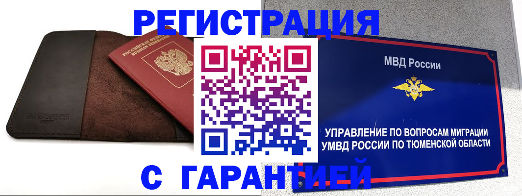 где прописаться в Казани