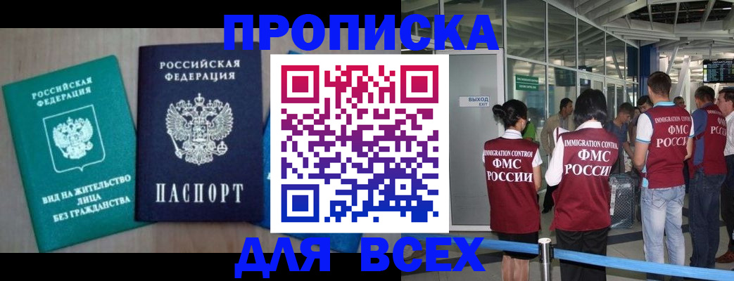 временная регистрация для школы в Казани