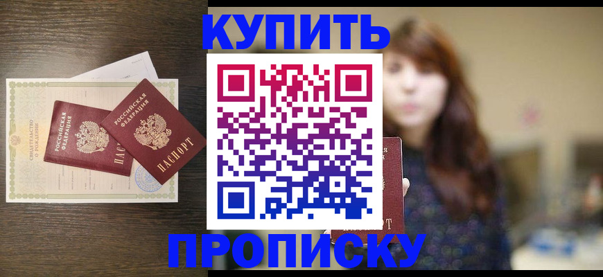 временная регистрация для всех в Казани